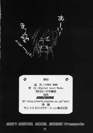 [Inazuma] Under 300m Fhentai - Page 21