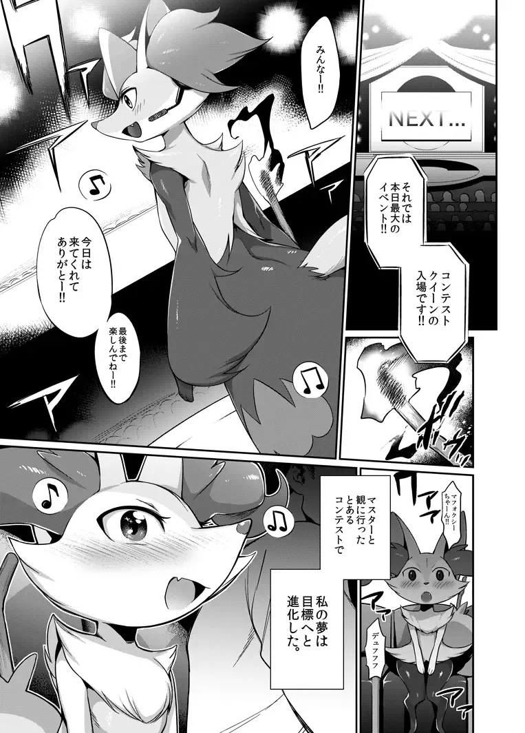 [Mizone] Doryokuchi Ecchi 252 Fhentai - Page 2
