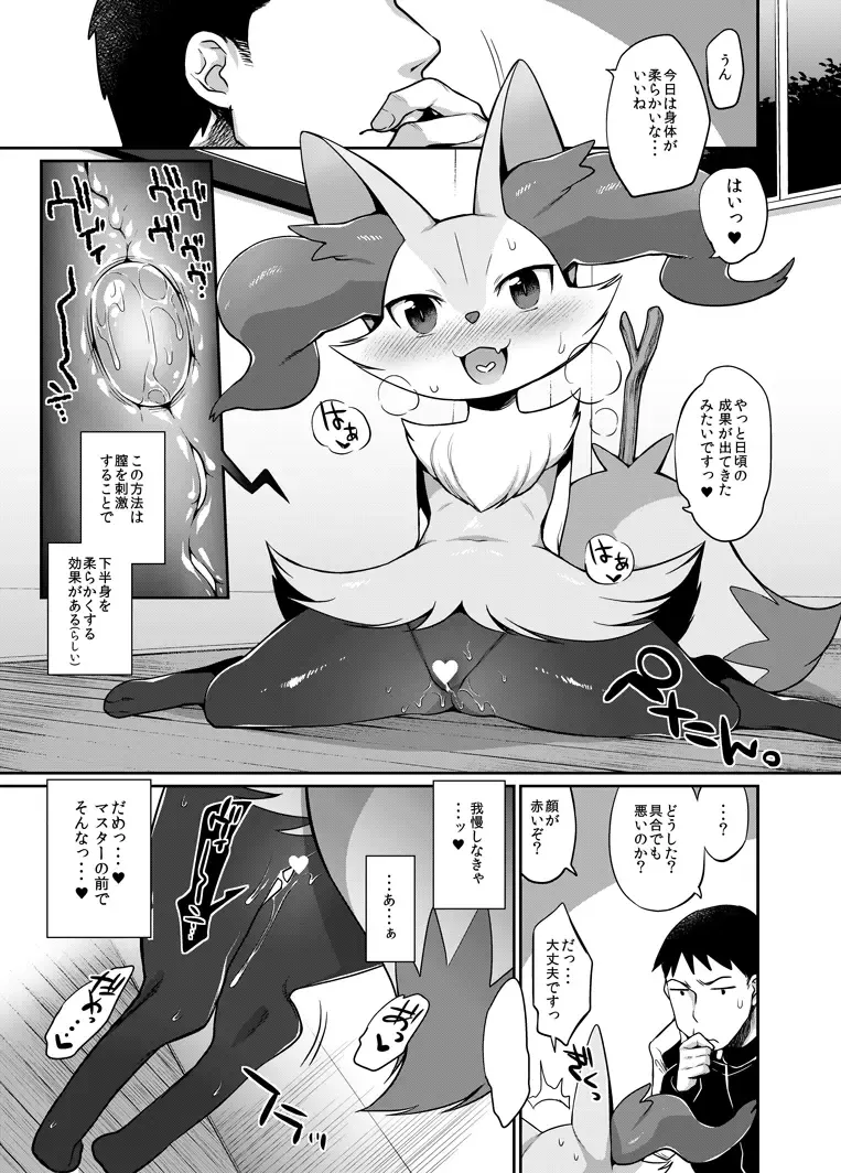 [Mizone] Doryokuchi Ecchi 252 Fhentai - Page 4