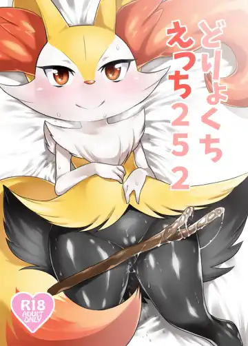 Read [Mizone] Doryokuchi Ecchi 252 - Fhentai