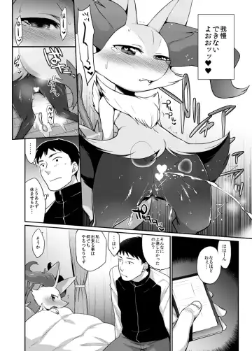 [Mizone] Doryokuchi Ecchi 252 Fhentai - Page 5