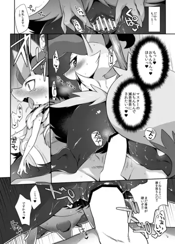 [Mizone] Doryokuchi Ecchi 252 Fhentai - Page 9