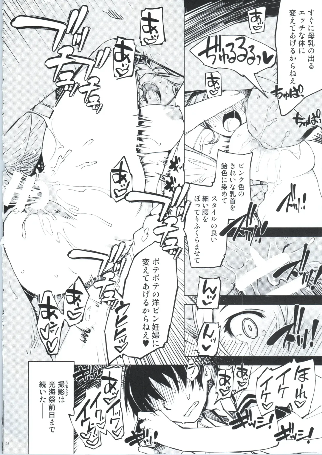 [Mil] Record Love Hack Fhentai - Page 36