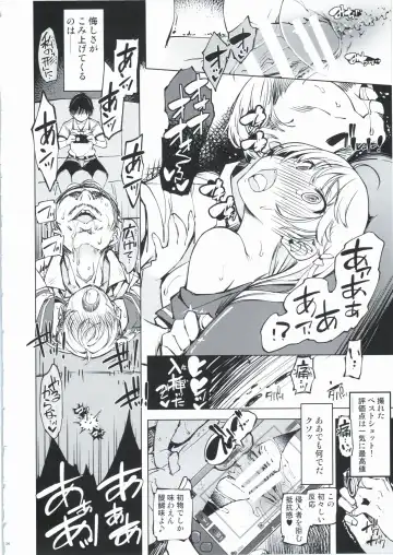 [Mil] Record Love Hack Fhentai - Page 14