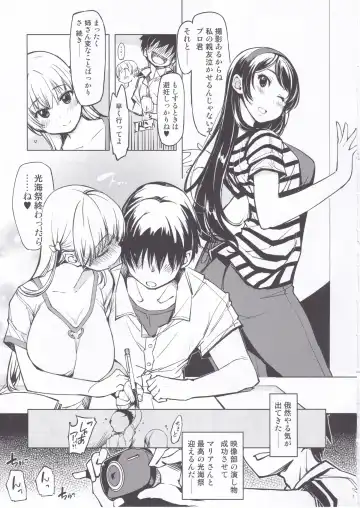 [Mil] Record Love Hack Fhentai - Page 7