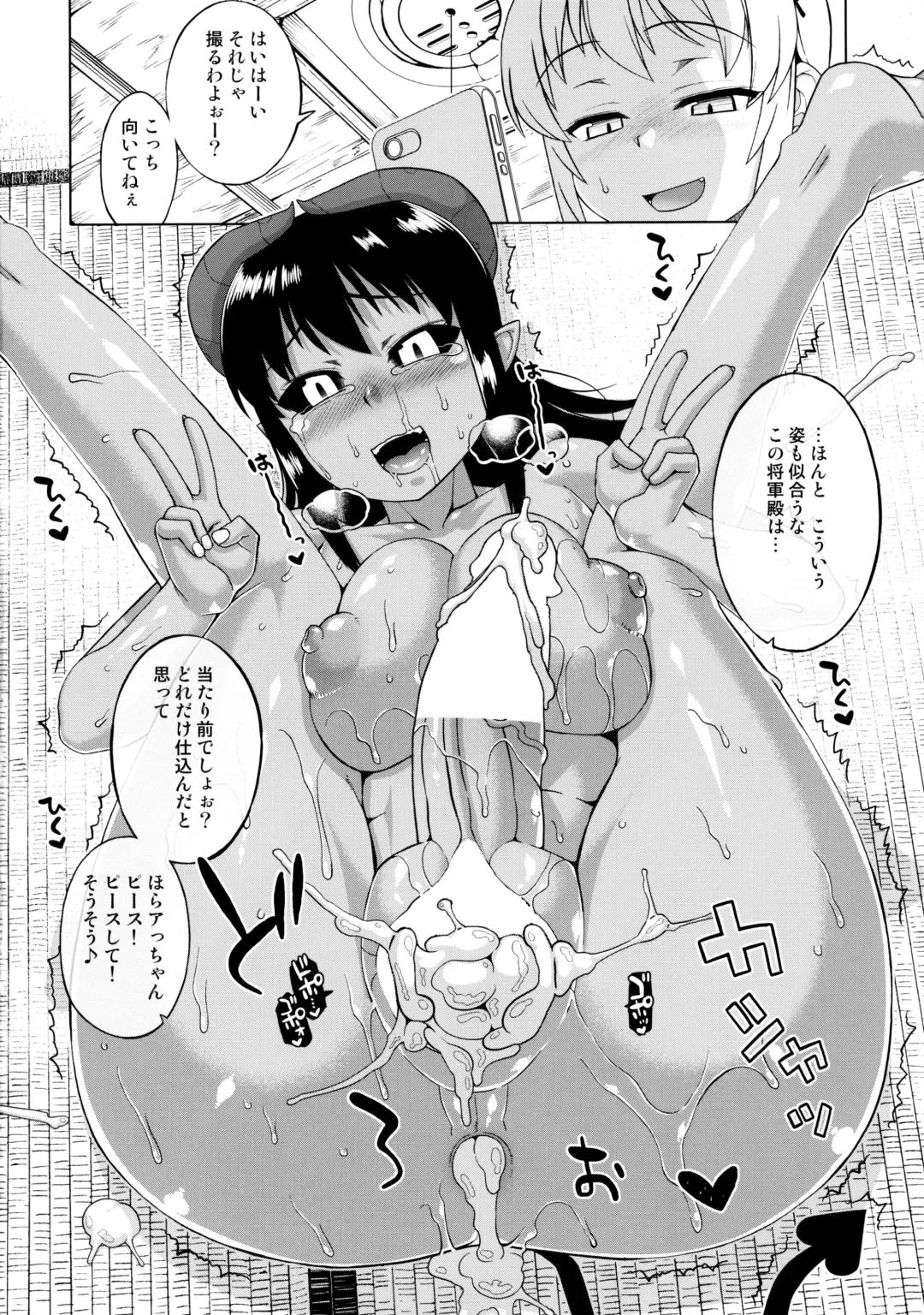 [Takatsu] Sumeba Makai no Nijiurasou Fhentai - Page 12