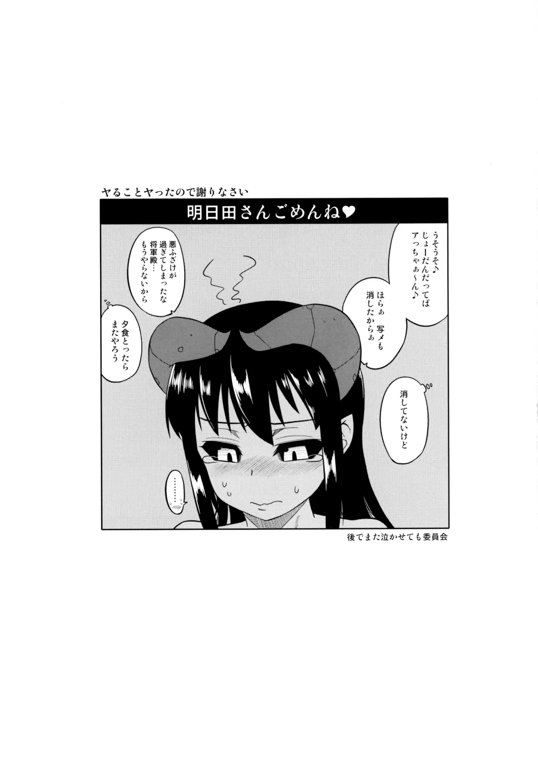 [Takatsu] Sumeba Makai no Nijiurasou Fhentai - Page 13