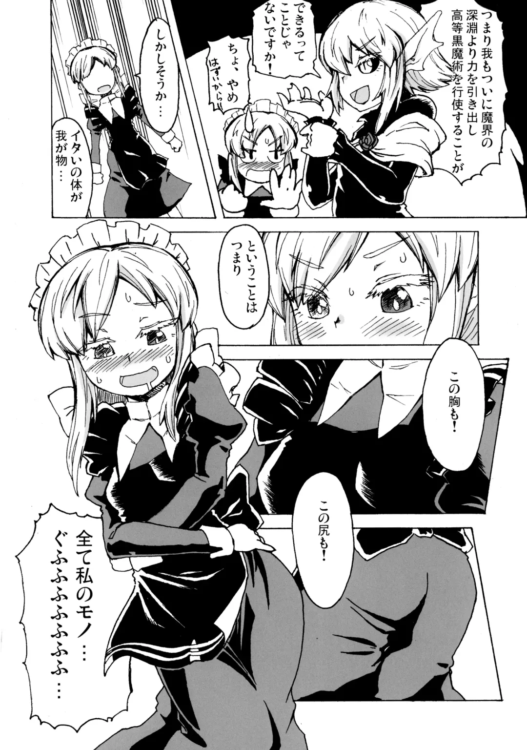 [Takatsu] Sumeba Makai no Nijiurasou Fhentai - Page 22