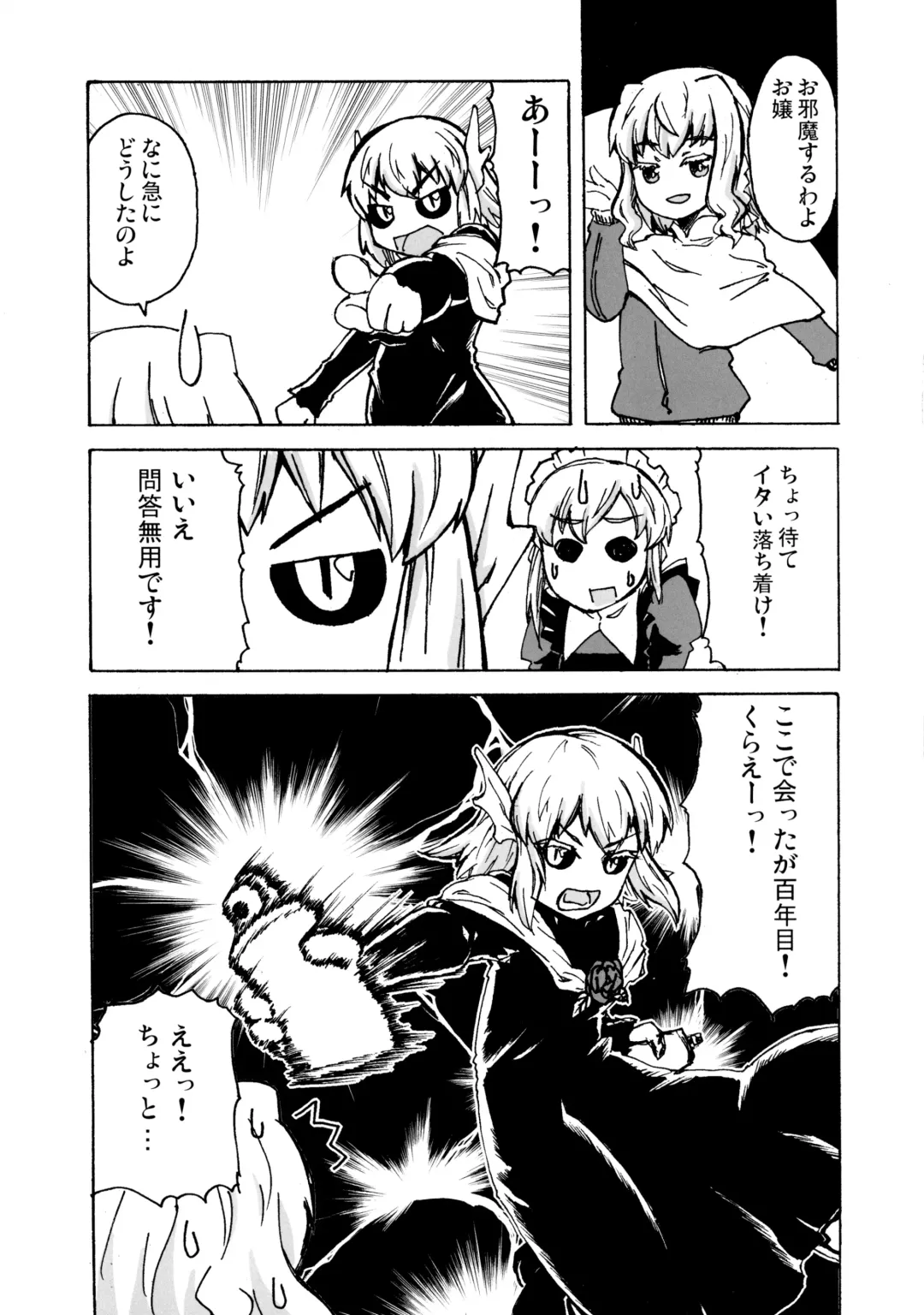 [Takatsu] Sumeba Makai no Nijiurasou Fhentai - Page 23