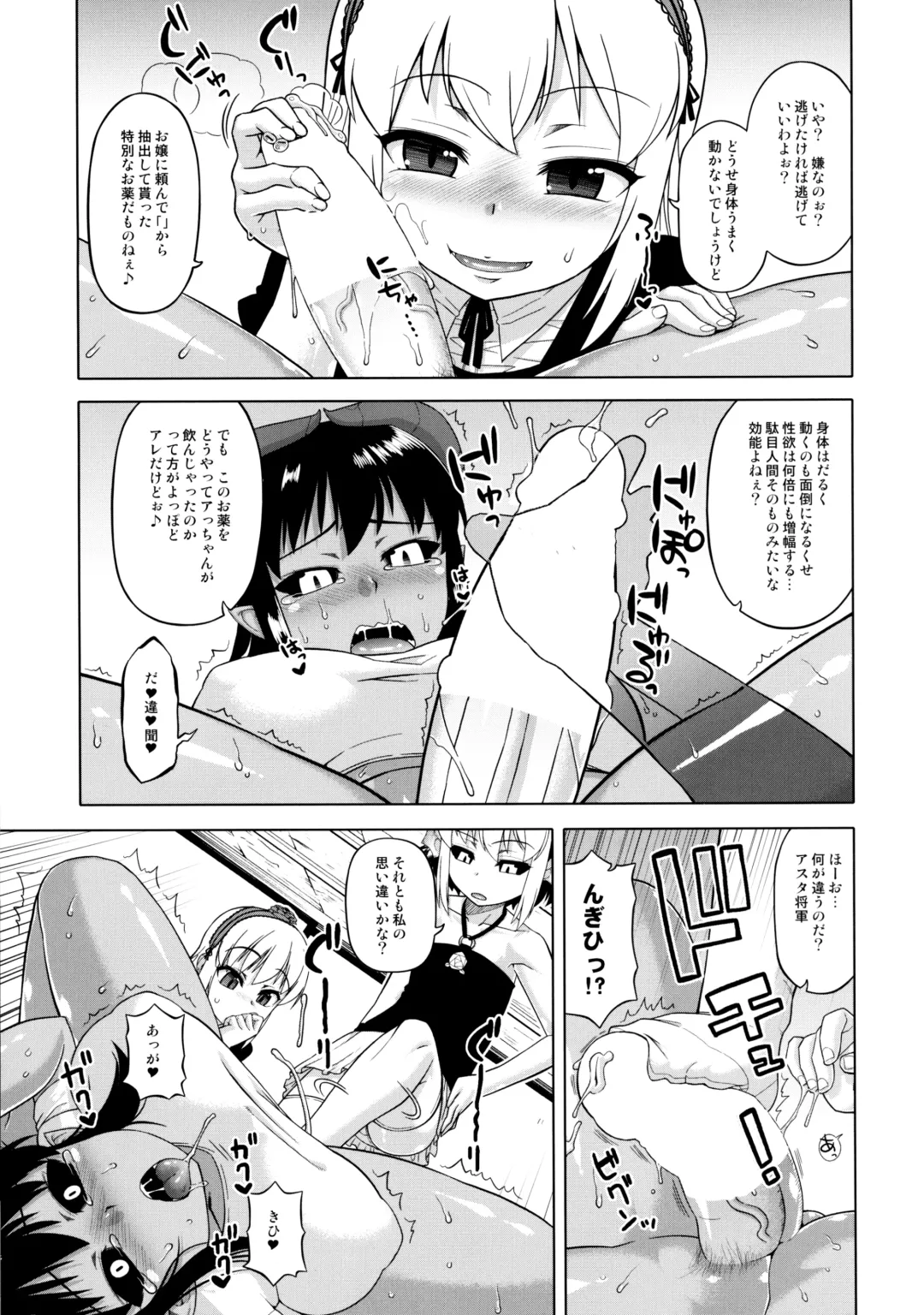 [Takatsu] Sumeba Makai no Nijiurasou Fhentai - Page 7