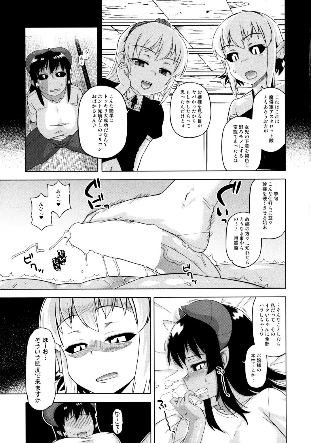[Takatsu] Sumeba Makai no Nijiurasou Fhentai - Page 9