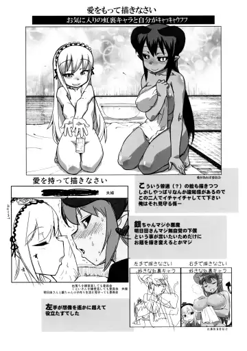[Takatsu] Sumeba Makai no Nijiurasou Fhentai - Page 15