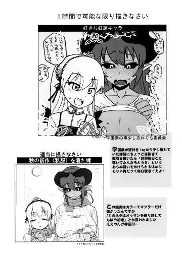 [Takatsu] Sumeba Makai no Nijiurasou Fhentai - Page 17