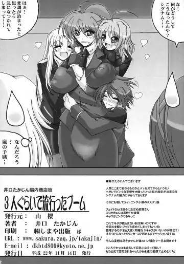 [Iguchi Takajin] 3-nin Gurai de Hayatta Boom Fhentai - Page 12