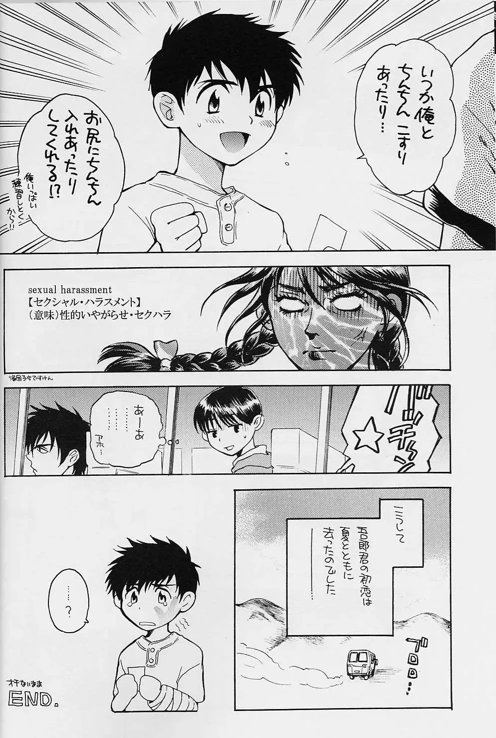 [Pon Takahanada] Senbatsu Kodomo Koushien Fhentai - Page 23
