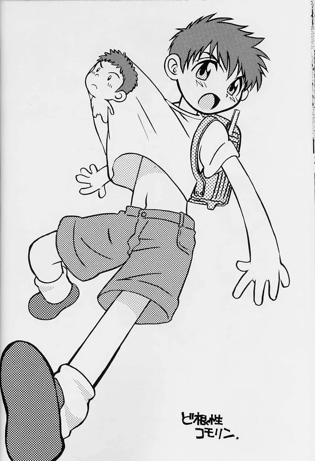 [Pon Takahanada] Senbatsu Kodomo Koushien Fhentai - Page 27