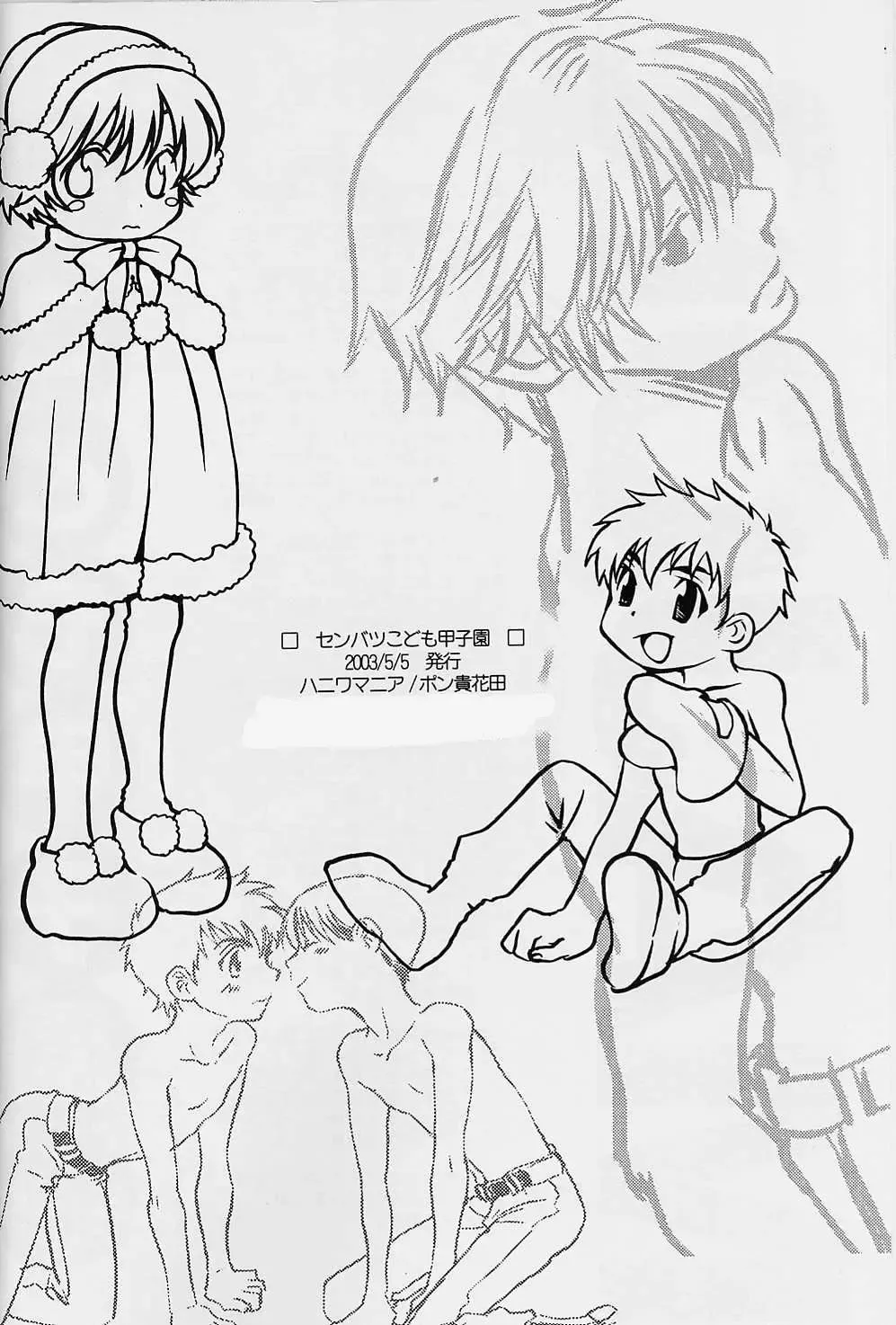 [Pon Takahanada] Senbatsu Kodomo Koushien Fhentai - Page 29