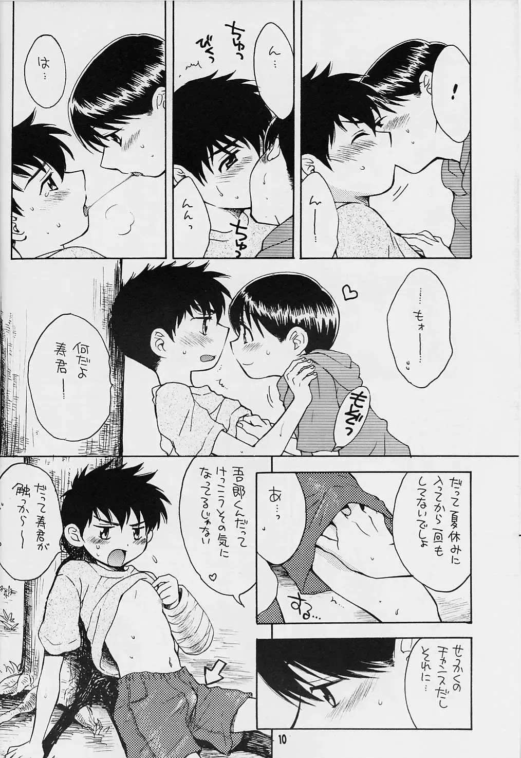 [Pon Takahanada] Senbatsu Kodomo Koushien Fhentai - Page 9