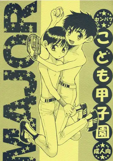 Read [Pon Takahanada] Senbatsu Kodomo Koushien - Fhentai