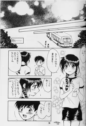 [Pon Takahanada] Senbatsu Kodomo Koushien Fhentai - Page 22