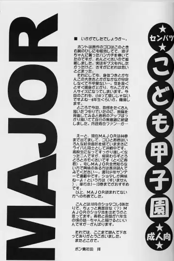 [Pon Takahanada] Senbatsu Kodomo Koushien Fhentai - Page 28