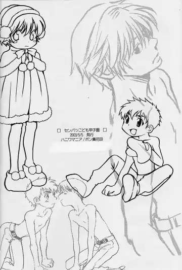 [Pon Takahanada] Senbatsu Kodomo Koushien Fhentai - Page 29