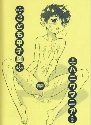 [Pon Takahanada] Senbatsu Kodomo Koushien Fhentai - Page 30