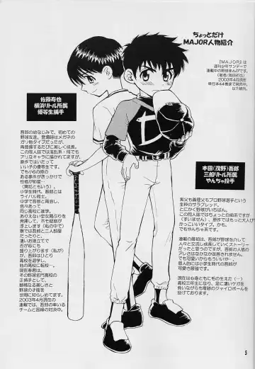 [Pon Takahanada] Senbatsu Kodomo Koushien Fhentai - Page 4