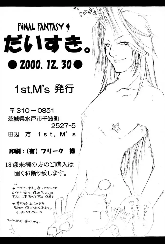 [Hayami Osamu - Tantan] Dagger Daisuki. Fhentai - Page 12