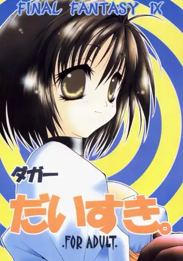 [Hayami Osamu - Tantan] Dagger Daisuki. - Fhentai