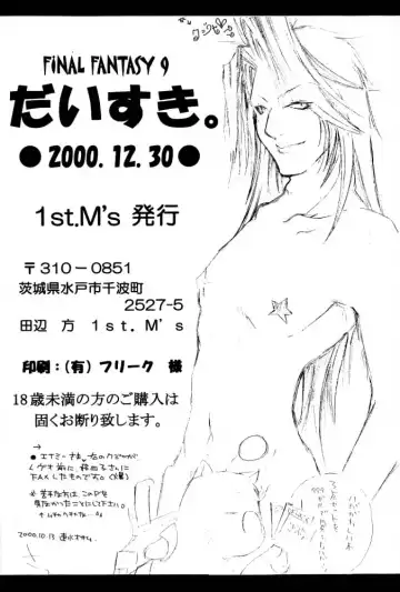 [Hayami Osamu - Tantan] Dagger Daisuki. Fhentai - Page 12