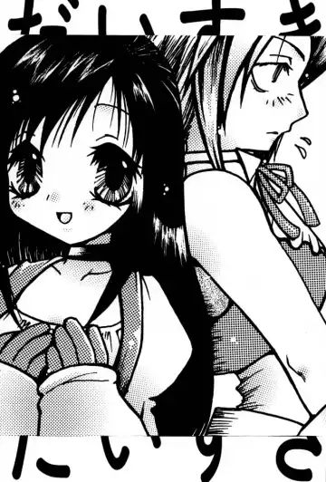 [Hayami Osamu - Tantan] Dagger Daisuki. Fhentai - Page 2
