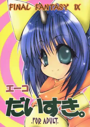 [Hayami Osamu - Tantan] Dagger Daisuki. Fhentai - Page 22