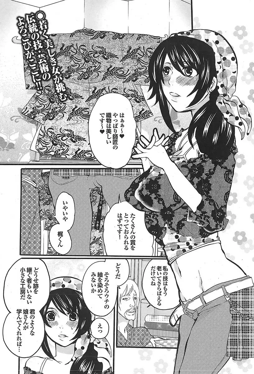 Mitsu-Man 2009-05 Vol. 9 Fhentai - Page 131