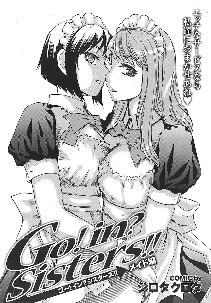 Mitsu-Man 2009-05 Vol. 9 Fhentai - Page 16