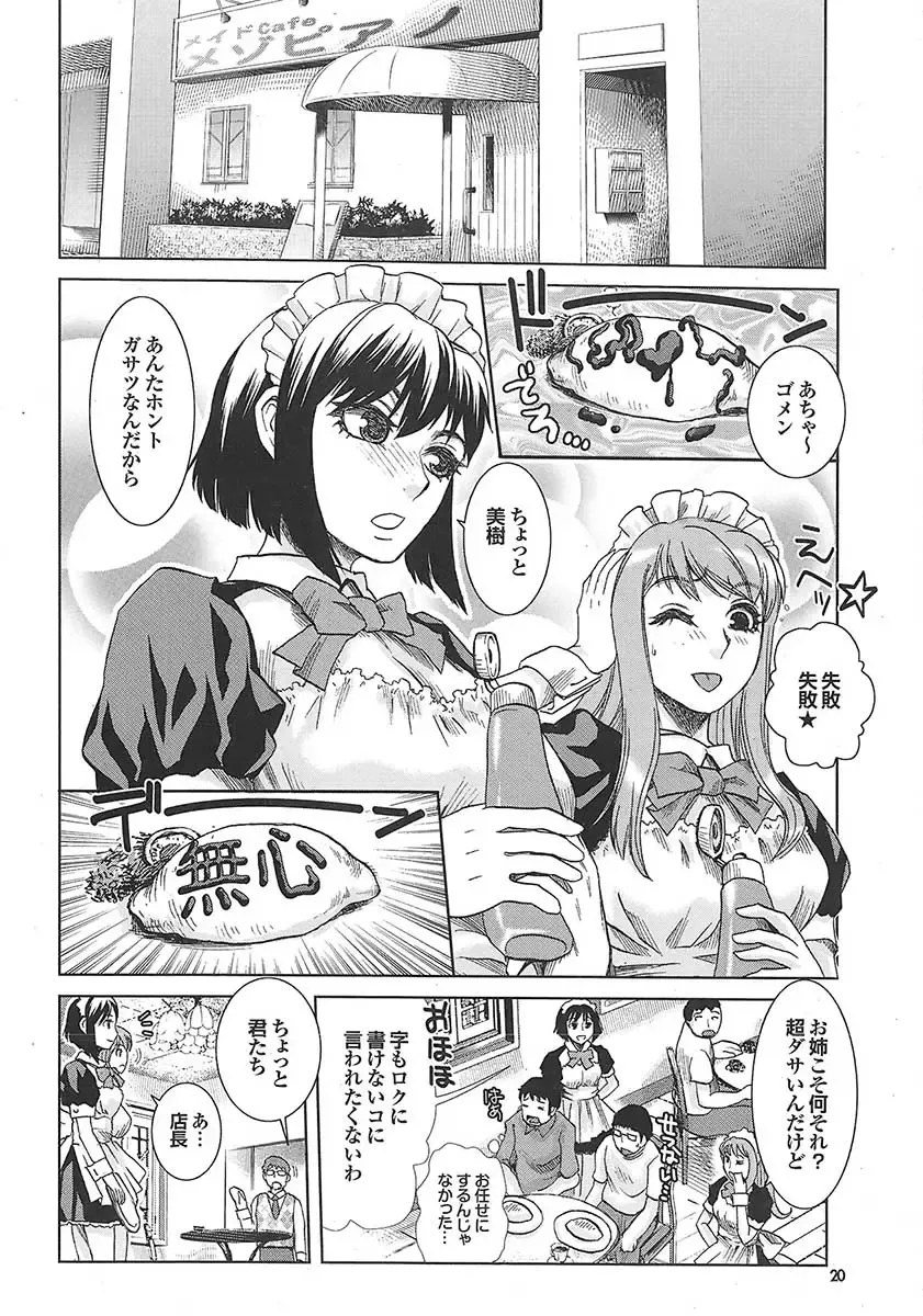 Mitsu-Man 2009-05 Vol. 9 Fhentai - Page 17