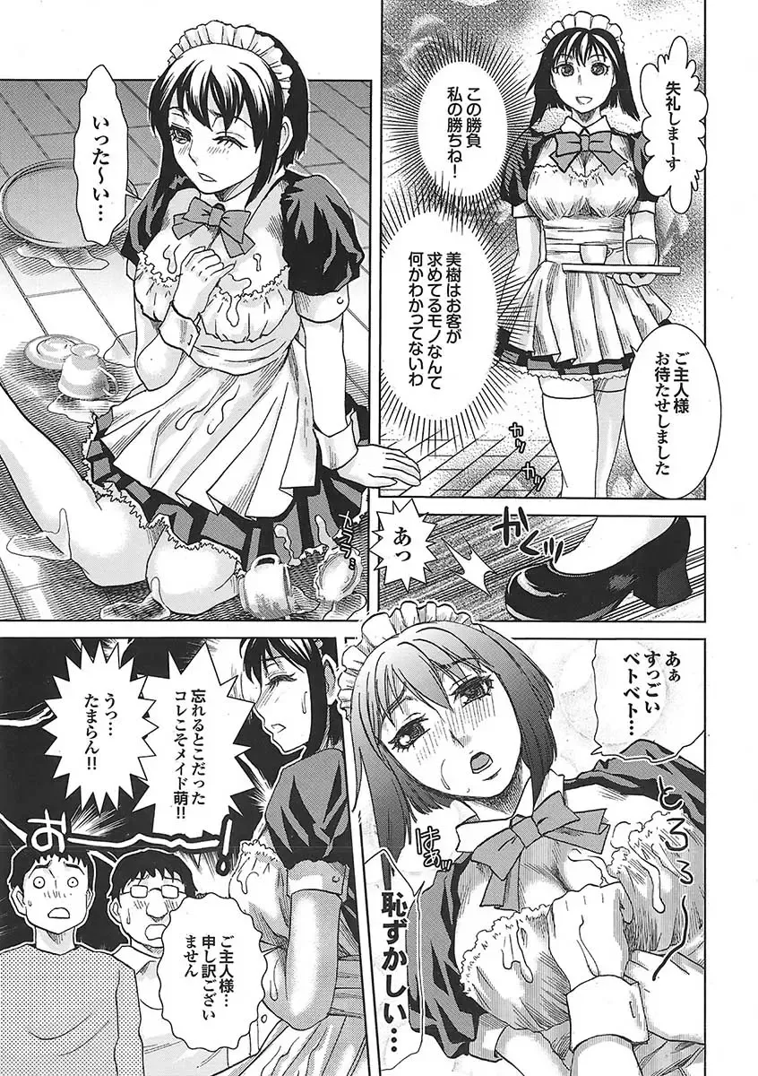 Mitsu-Man 2009-05 Vol. 9 Fhentai - Page 22