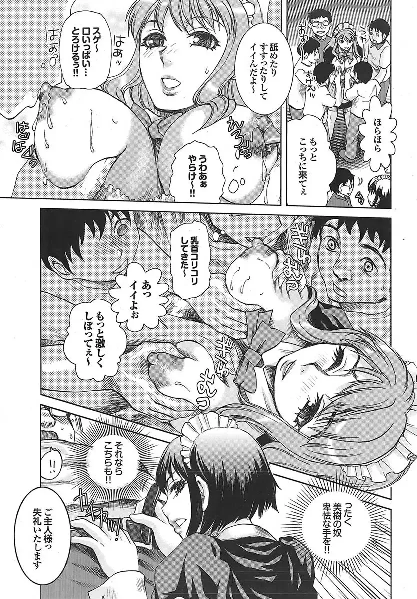 Mitsu-Man 2009-05 Vol. 9 Fhentai - Page 24