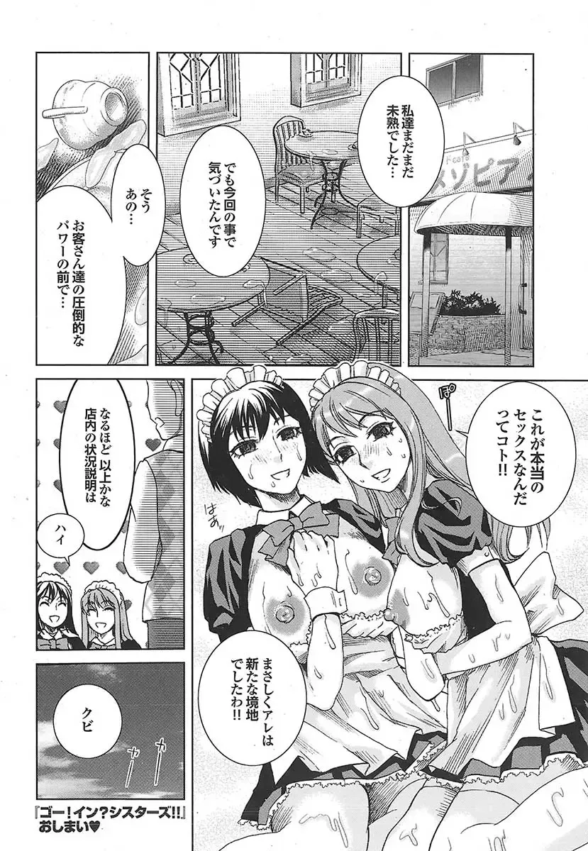 Mitsu-Man 2009-05 Vol. 9 Fhentai - Page 35