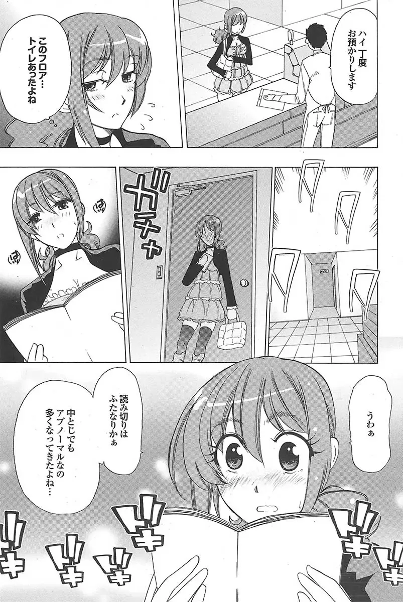 Mitsu-Man 2009-05 Vol. 9 Fhentai - Page 40