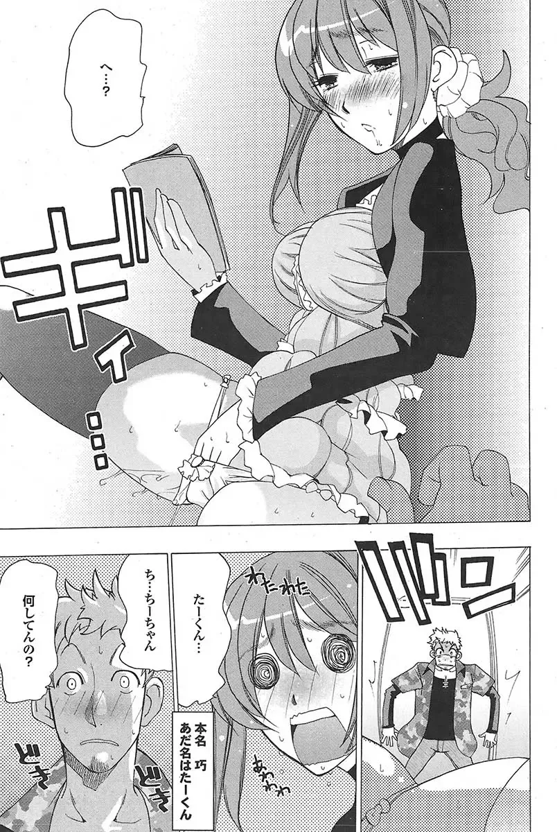 Mitsu-Man 2009-05 Vol. 9 Fhentai - Page 44