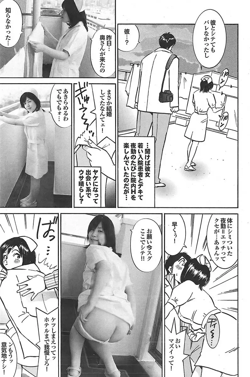 Mitsu-Man 2009-05 Vol. 9 Fhentai - Page 87