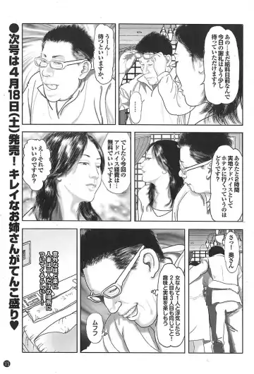 Mitsu-Man 2009-05 Vol. 9 Fhentai - Page 125