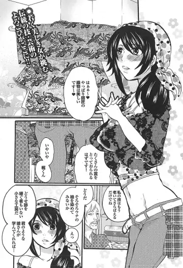 Mitsu-Man 2009-05 Vol. 9 Fhentai - Page 131