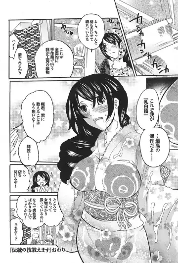 Mitsu-Man 2009-05 Vol. 9 Fhentai - Page 140