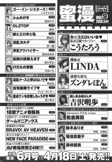 Mitsu-Man 2009-05 Vol. 9 Fhentai - Page 160