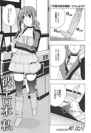 Mitsu-Man 2009-05 Vol. 9 Fhentai - Page 36