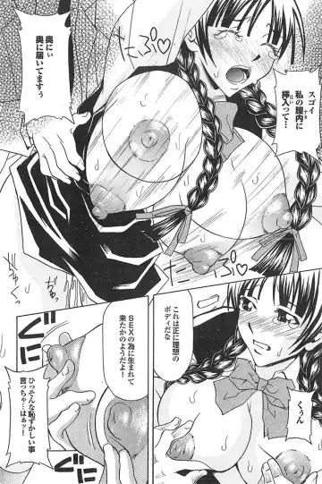 Mitsu-Man 2009-05 Vol. 9 Fhentai - Page 65