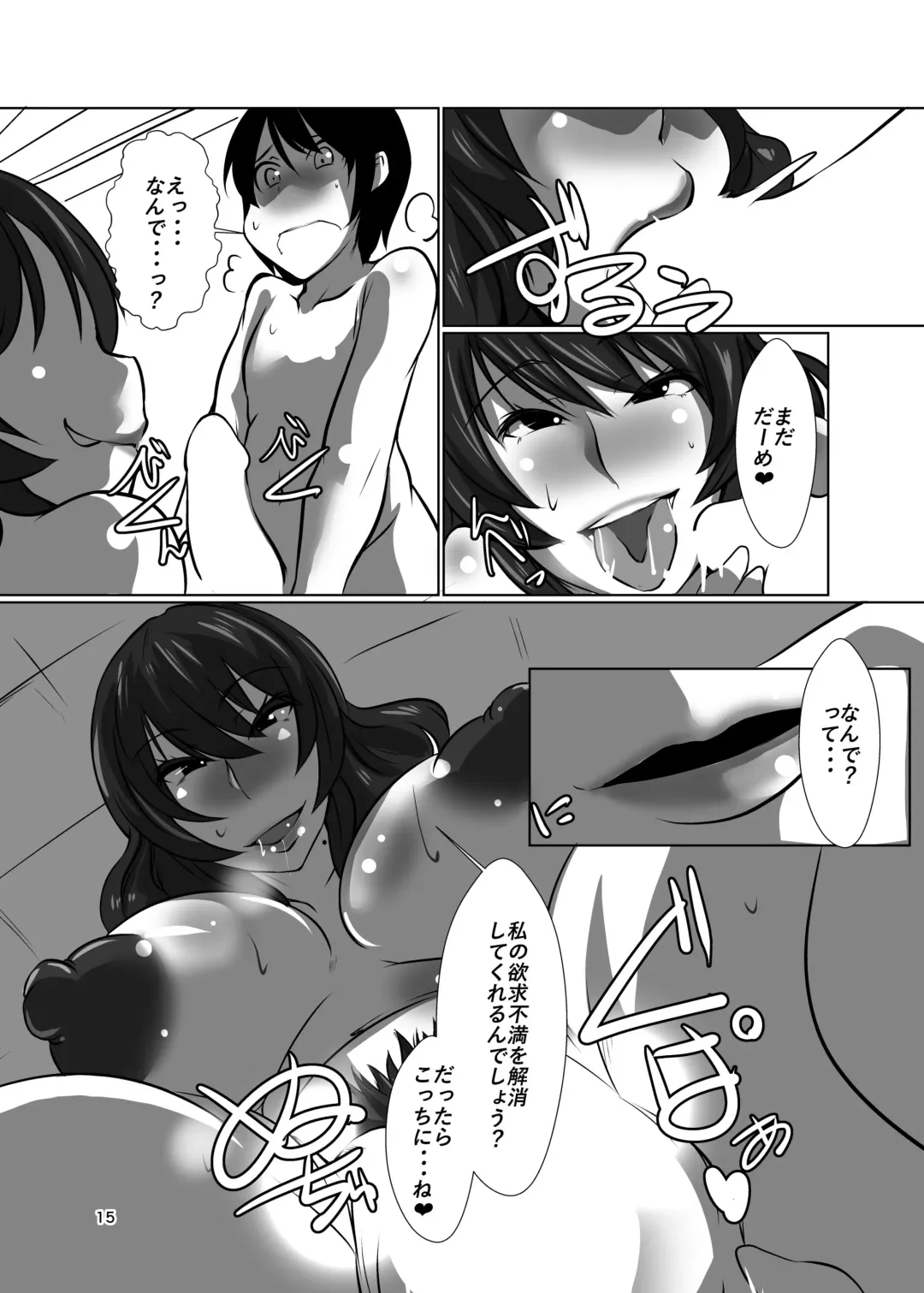 [Kamiya] Gensoukyou no Oba-san-chi Moriya Jinja Nihakume Fhentai - Page 15