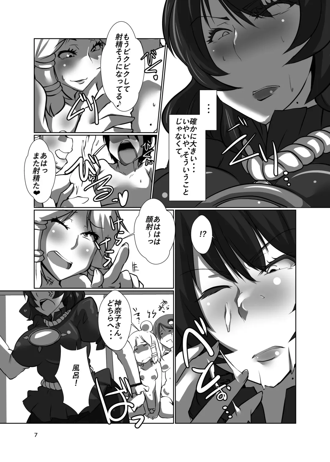 [Kamiya] Gensoukyou no Oba-san-chi Moriya Jinja Nihakume Fhentai - Page 7